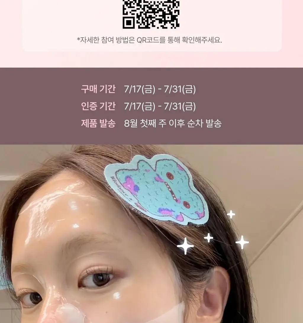 [7월 올영픽/7+1] 바이오던스 리얼 딥 마스크 7+1매 기획 (콜라겐/세라놀) (+퍼글러 헤어 고정 시트) 상세페이지 2